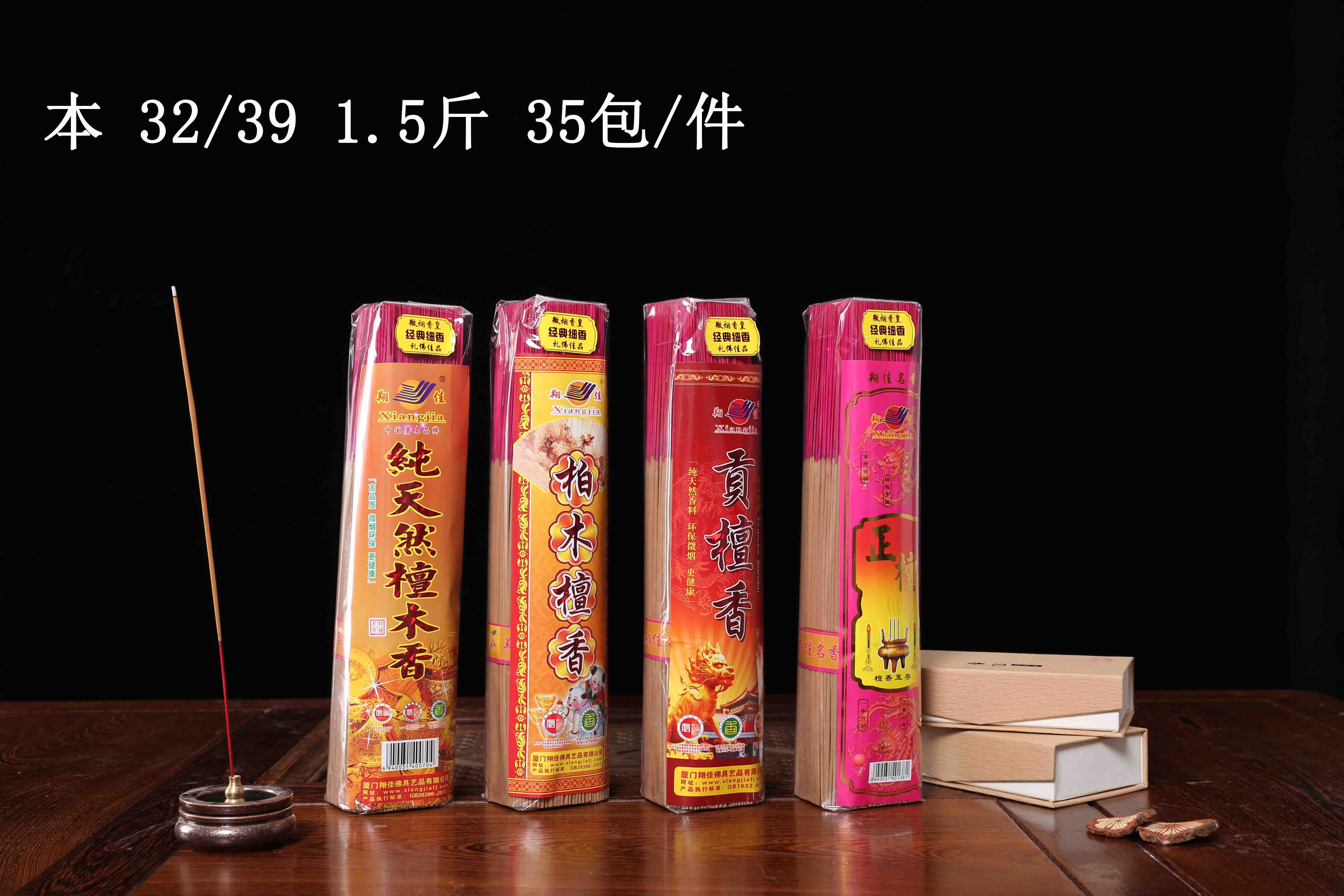 纯天然 柏木 贡檀香 正檀（玻璃纸）